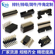 定制加工简牛连接器1.27mm2.0mm耐高温镀金贴片插座莫氏简牛角座