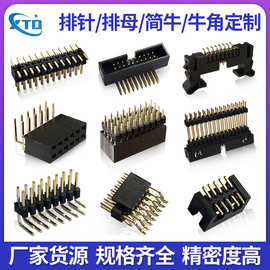 定制加工简牛连接器1.27mm2.0mm耐高温镀金贴片插座莫氏简牛角座
