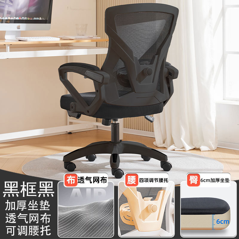 电脑椅人体工学椅可躺家用办公椅舒适久坐宿舍电竞椅护腰升降座椅|undefined