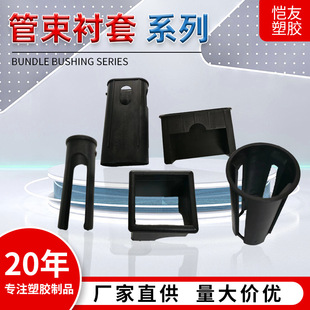 Kai you plastic tube bundle bushing series fitness equipment accessories factory wholesale bushing shrink tube sleeve large quantity Congyou