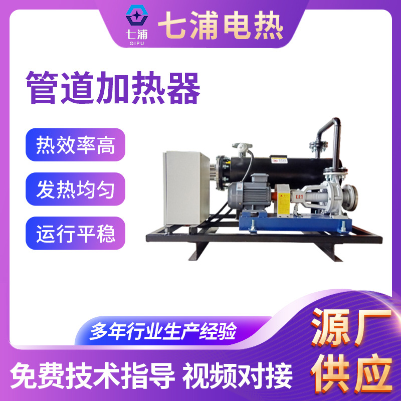 水循环电加热器 污水处理电加热 管道水加热器 液体电加热器