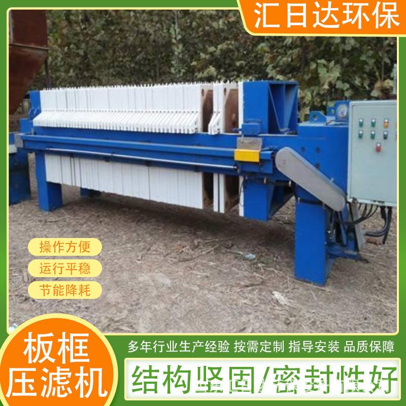 全自动板框压滤机自动拉板泥浆过滤机小型污泥浓缩脱水厢式压泥机