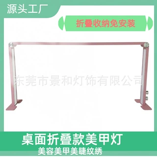 QJ跨境美甲美睫纹绣照明台灯方形折叠桌面灯LED纹身纹眉家居