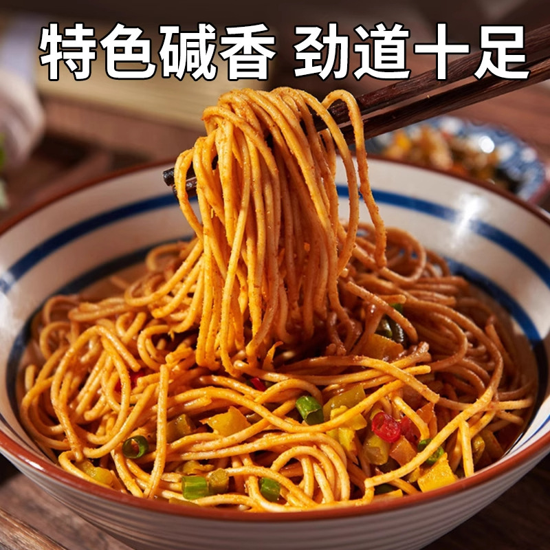 碱水面面条挂面炒面凉拌面热干面专用细面重庆小面速食零售批发|undefined