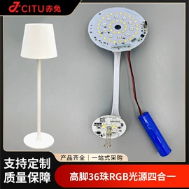其他灯具配件;其它LED配件;吸顶灯