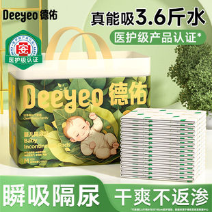 Deyou Diaper Pad Newborn Diaper Care Pad Leak-Proof Diaper Breathable Dry Non-Washable Disposable Diaper Pad