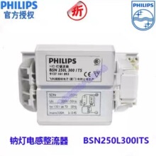 飞利浦金卤电感镇流器BSN-100w
