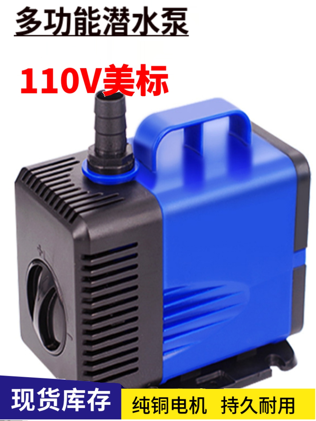 美标110V鱼缸水族假山喷泉水泵雕刻机激光机机械设备冷却抽潜水泵