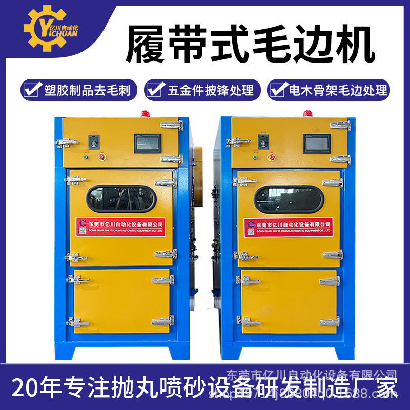Crawler Automatic Deburring Machine Die-Casting Parts Bakelite Alloy Chopsticks Processing Deburring Treatment Equipment Factory Direct Sales Crawler Automatic Deburring Machine Die-Casting Parts Bakelite Alloy Chopsticks Processing Deburring Treatment Equipment Factory Direct Sales
