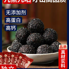 九蒸黑芝麻丸芝麻饼球无糖精食品孕妇零食营养孕期