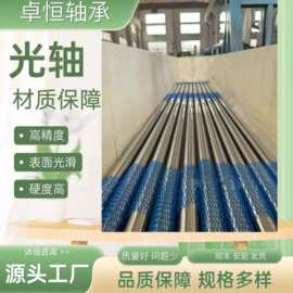 软轴φ31.5-φ45圆柱直线光轴活塞杆直线光轴镀铬棒