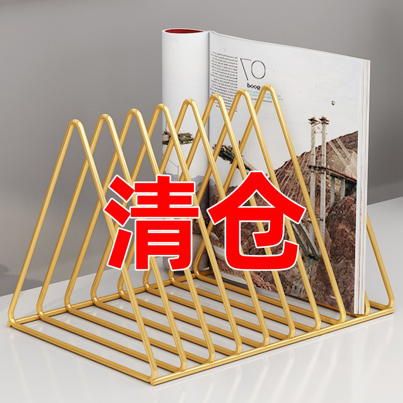 铁艺书架北欧创意三角形书立铁艺桌面书房办公桌文件夹金属收纳架