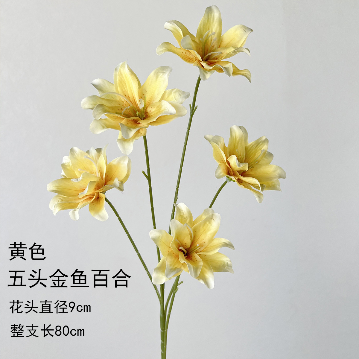 다섯 머리 금붕어 백합-노란색