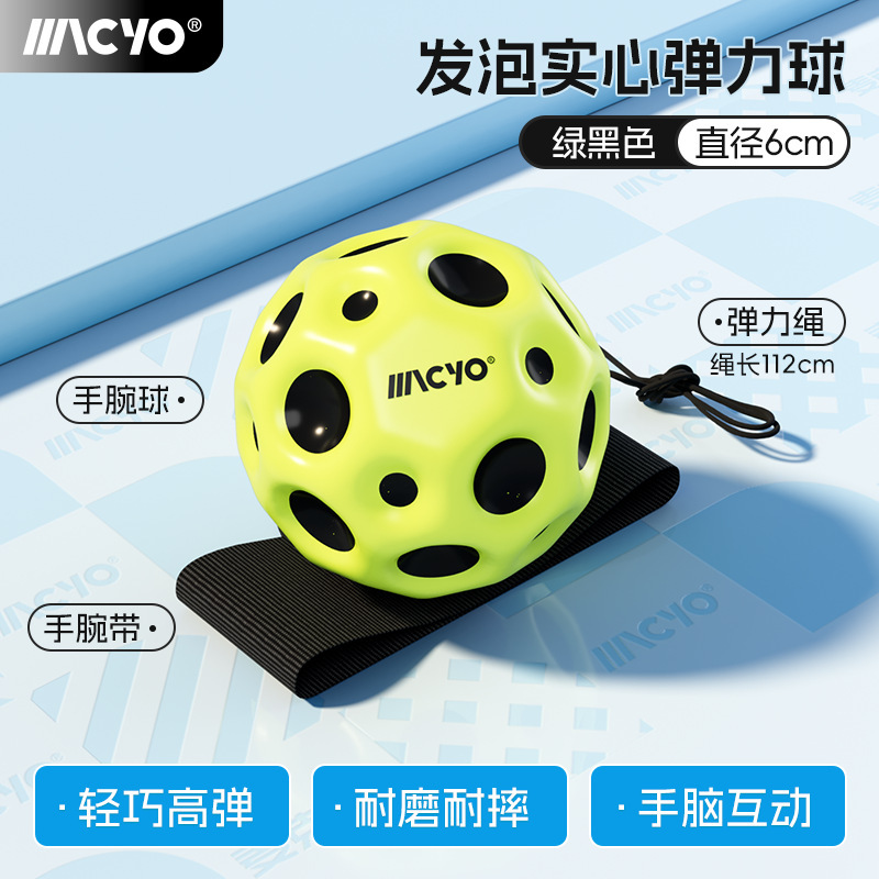 달 고탄성 손목볼-그린