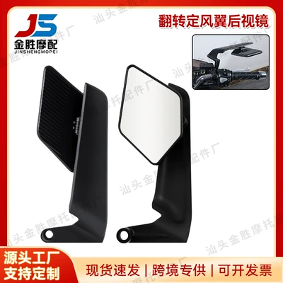 Plastic Abs Material Wide-View Motorcycle Electric Vehicle Wind Wing Reflector Modified New Rearview Mirror Black