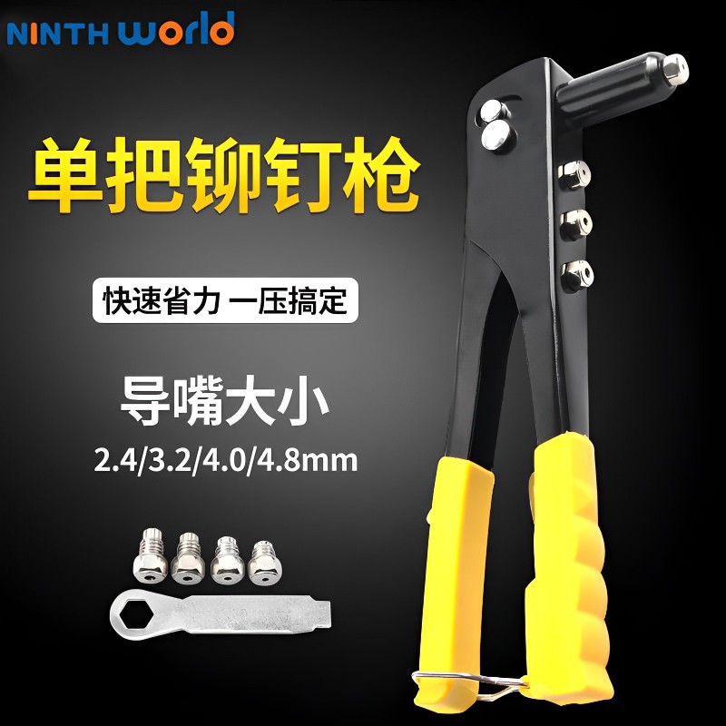 手动单把抽芯铆钉枪拉铆枪拉帽枪专业级五金工具7寸10英寸24厘米