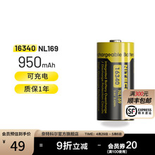 奈特科尔（NITECORE）16340可充电锂电池950mAh 650mA大容量usb直