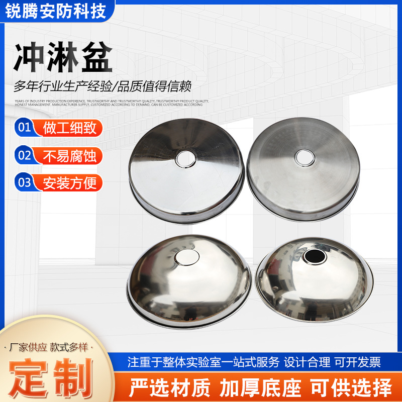 洗眼器配件冲淋盆不锈钢冲淋盆阀门冲眼喷头淋浴立式洗眼器供应