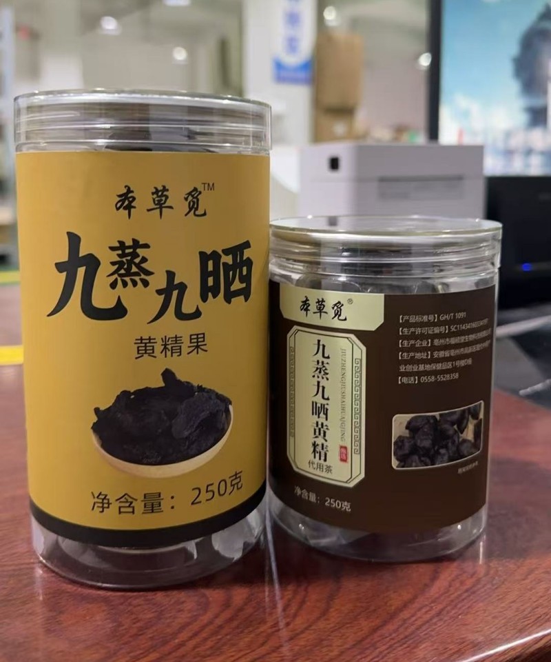 Nine-Steam Nine-Sun Polygonatum (Huang Jing) — Soft Chewy Prepared Root, 250g Vacuum Pack specifications