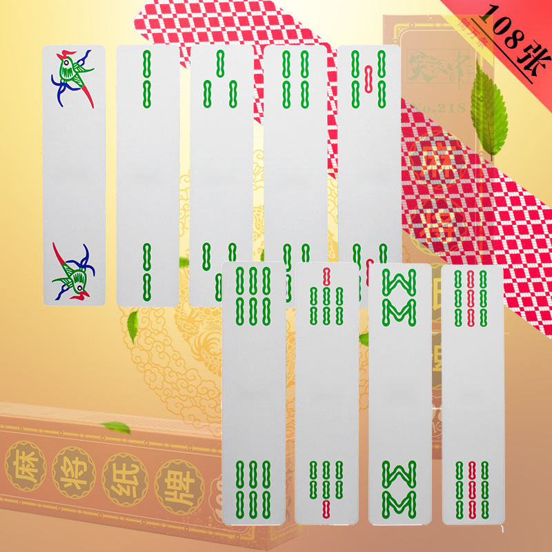 带纸牌麻将湖南红中泸州张筒麻将张万条血战张长条四川