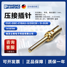 �¹� �����˹ ���CUC-DSC-C1BAU-S/DSC28 D-SUBѹ�Ӳ���1418784
