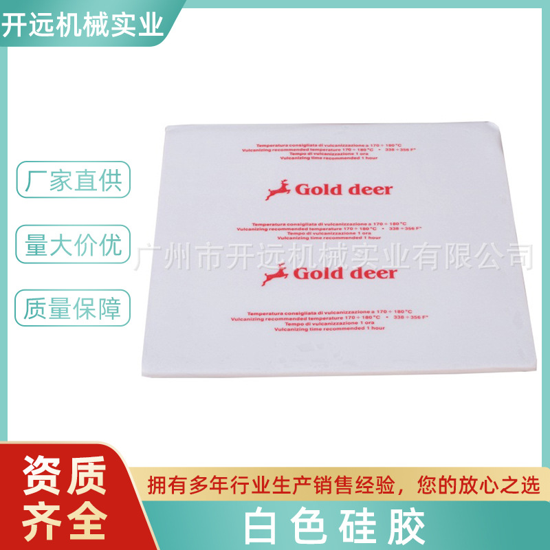 专业提供 KYG1148 白色硅胶 金银饰品压模胶 压模胶 注蜡胶