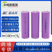 ȫ BAKȿ21700 3.7V5000mah5C늄ƽ܇ ׃늳