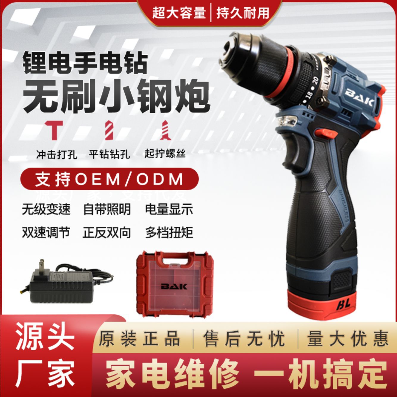 家用锂电无刷大功率充电式手电钻多功能打孔五金电动工具手枪钻
