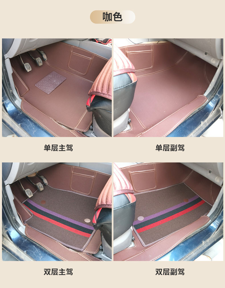 Suitable for Baic Weiwang M20 Car Surround Floor Mats M30S Seven-Seater M35 M50F M60 Double-Layer Leather Floor Mats