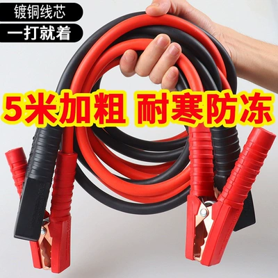 Car on the line of fire, Thickened, for Connecting Batteries - auto-repair-shop-heavy-duty-vehicles-universal-fit-3000a-extra-thick-5m-extra-long-high-temperature-resistantfreeze-proof