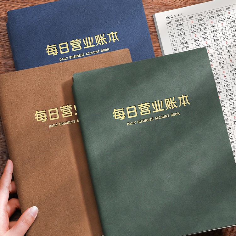 簿记录日记帐商用店铺现金报表销售流水账收入支出记账本手帐饭店