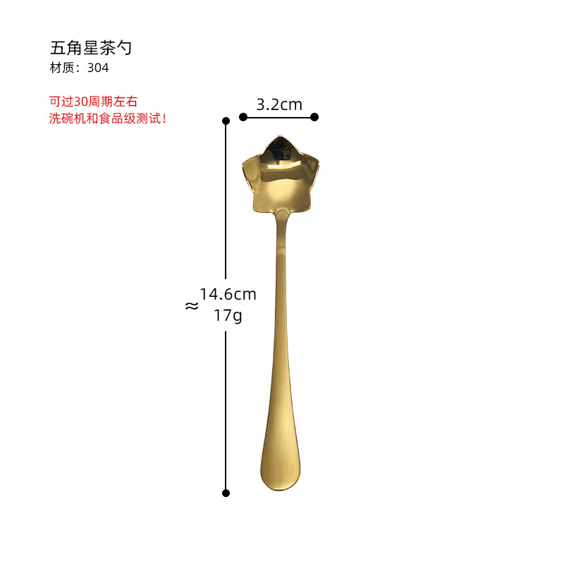 A107 작은오각별숟가락 [골드]