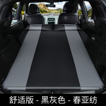 pad for road trips, Vehicle-mounted inflatable bed - default-item-black-and-gray-5cm-thick-flat-curved-edge-without-wings