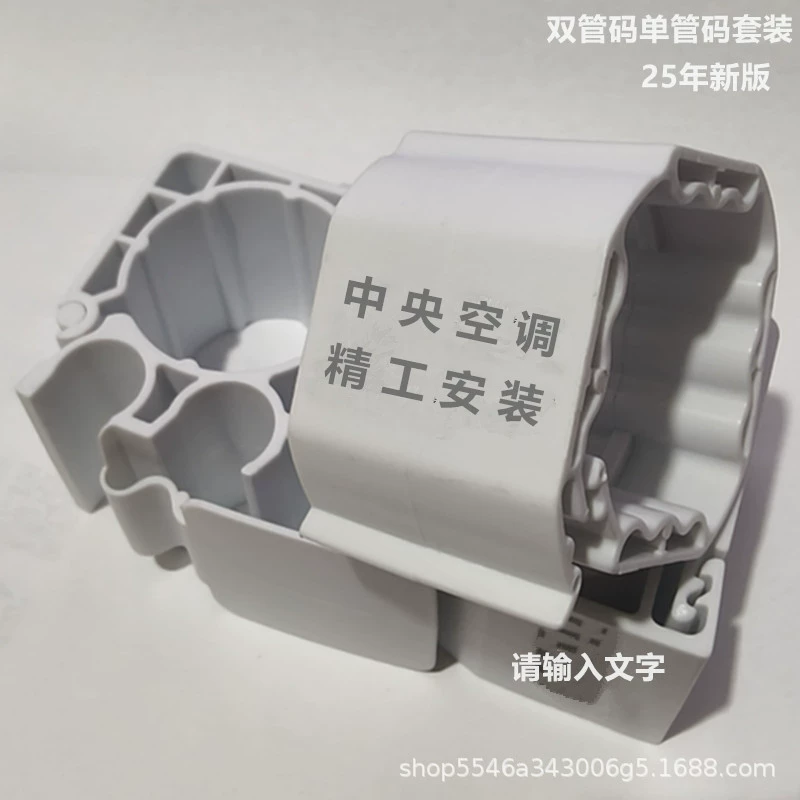 Центральная трубка кондиционирования воздуха пряжка, двухсторонний код, двухтрубный код