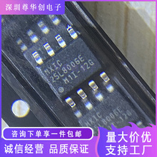 原裝正品 MX25L8006EM1I-12G 貼片SOP8 MXIC 25L8006E 儲存器