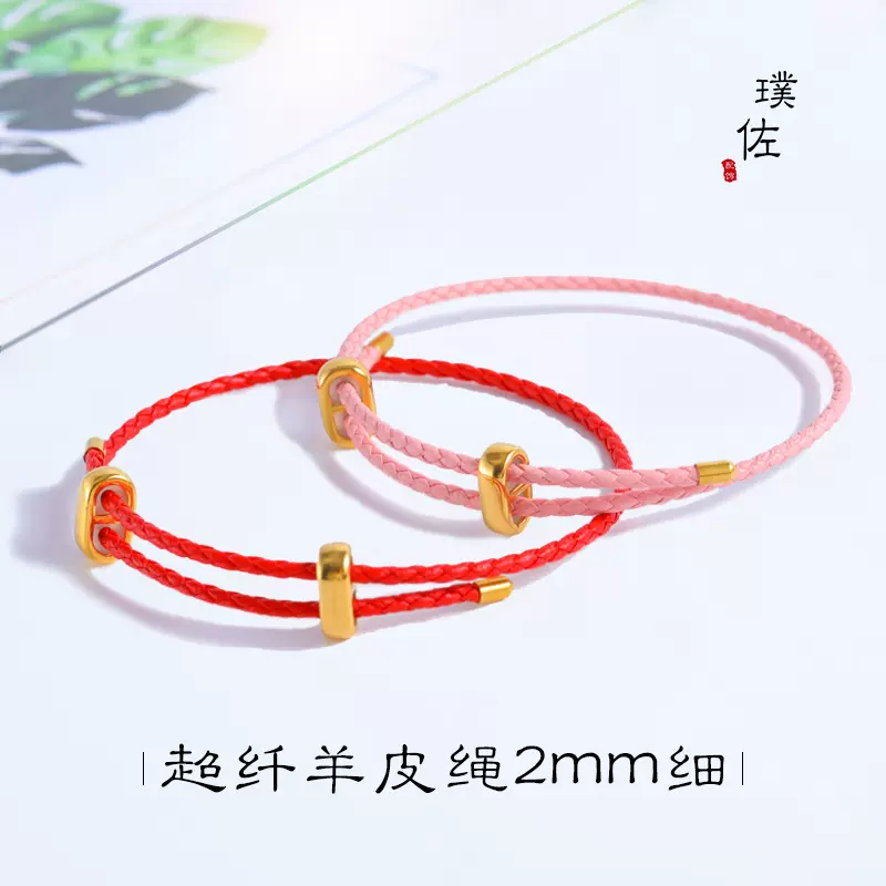 超纤羊皮绳超细2mm双层皮绳3D硬金黄金手链可穿珠diy饰品配件男女