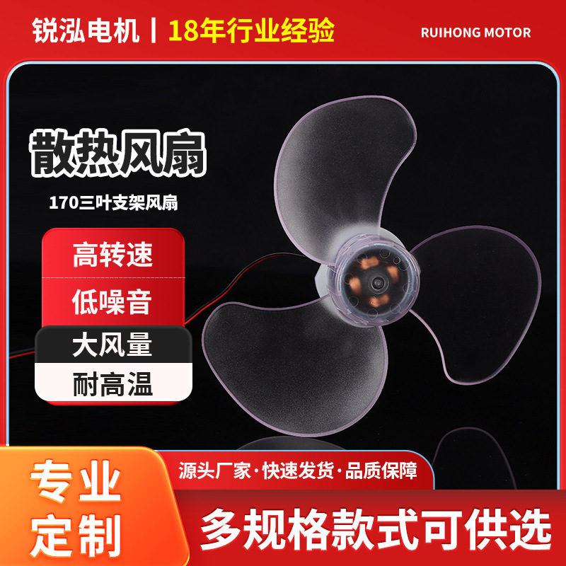 170 Three-Blade Bracket Made of Pc Material 5V9V12V24V48V Desktop Clip Dc High-Speed Cooling Fan with Large Airflow