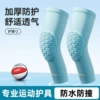 [Dunjia Protective Style] One pair of knee pads* blue