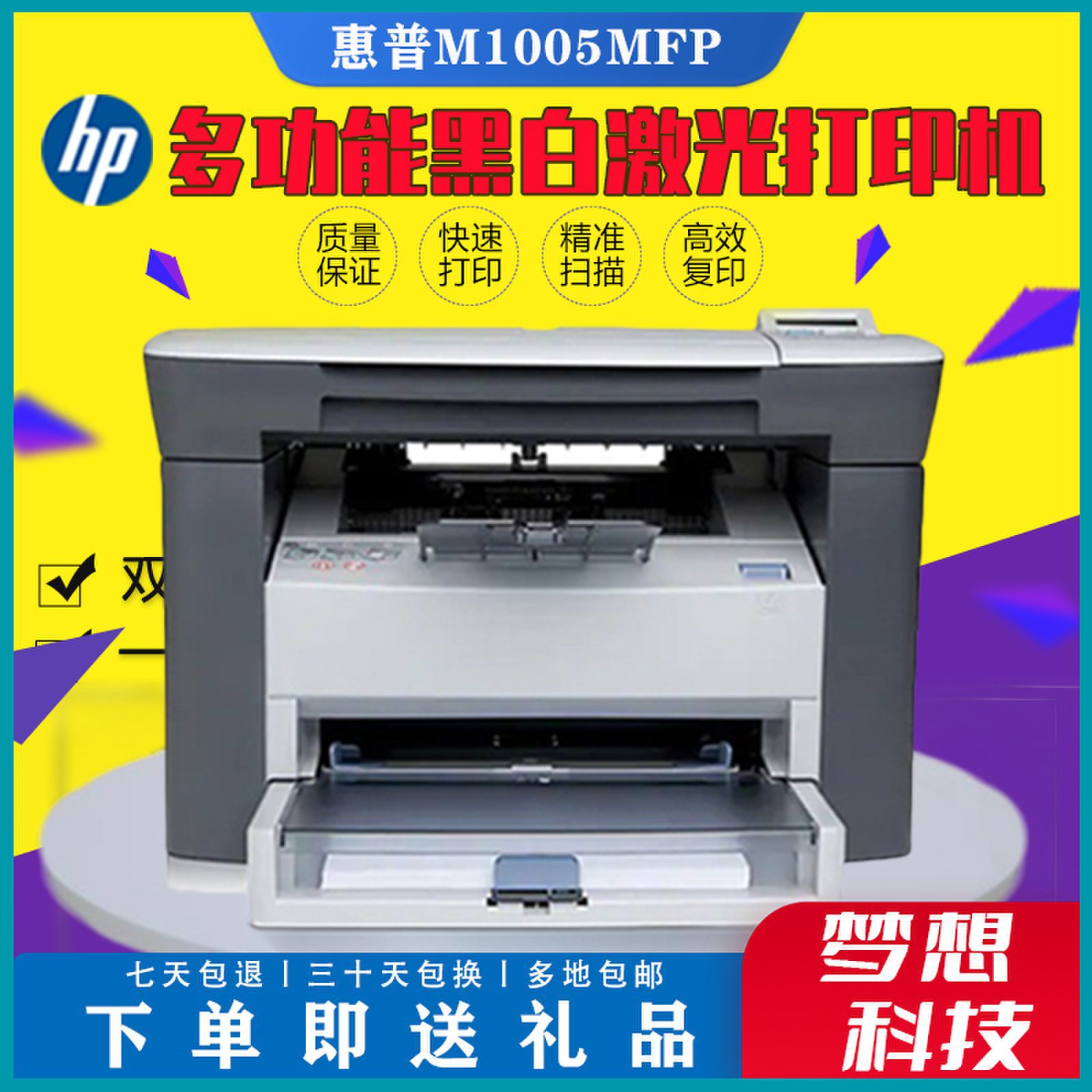 HP/ HP M1005 Monochrome Laser Printer to work in an office A4 Printing Copy scanning Triple household Integrated machine