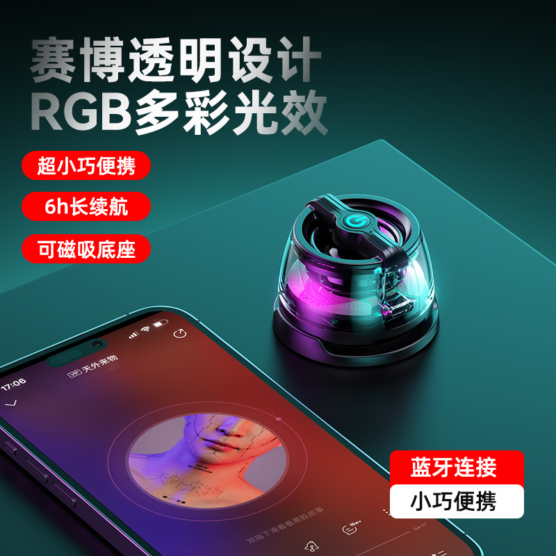 Brazalete transfronteriza altavoz bluetooth RGB succión soporte de teléfono móvil bluetooth audio inalámbrico al por mayor pequeña sensación de sonido ambiente