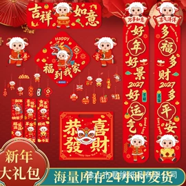 场地布置道具;贺卡;红包/利是封