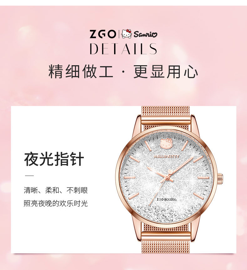 2361-(三丽鸥)详情页-790_10