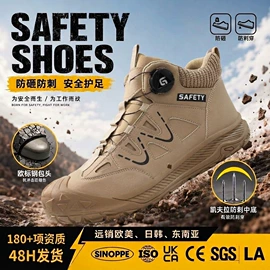 防砸防刺穿鞋;男式雨鞋;其他足部防护