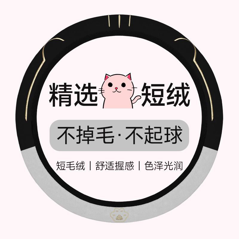 25年新款 短毛绒冬季保暖汽车方向盘套 汽车用品车内饰品厂家批发|undefined