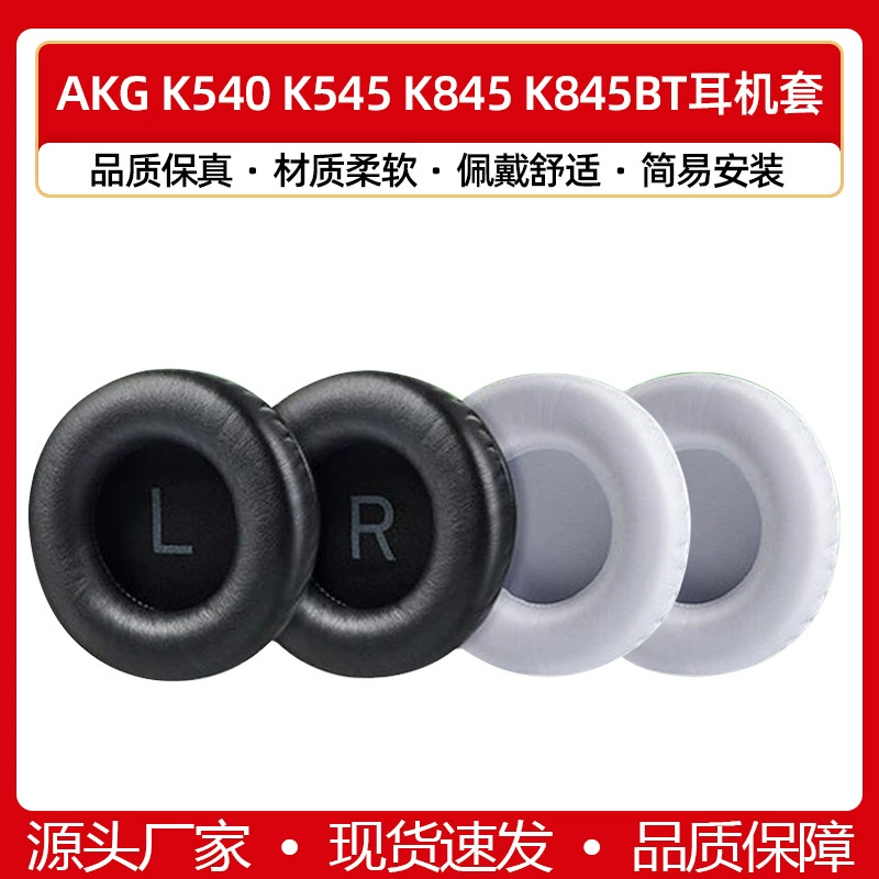 Suitable for AKG K540 K545 K845 K845BT earphone set earmuffs sponge set headphone earmuffs