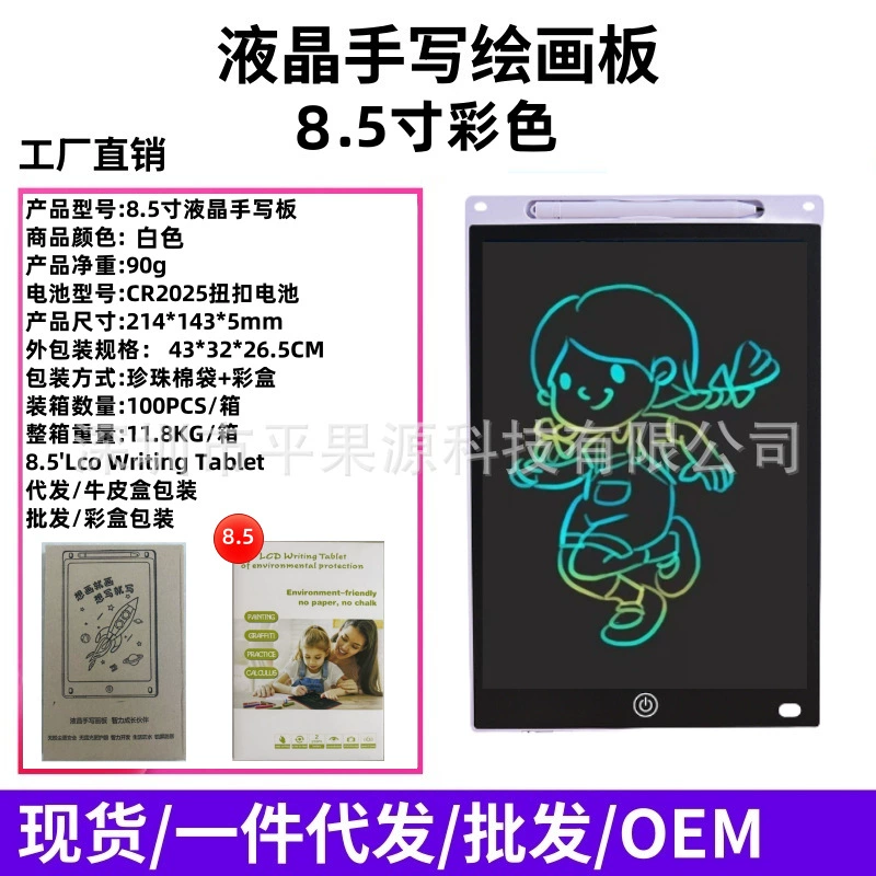 Детская LCD-доска для рисования, 6,5–20 дюйма, перезаряжаемая и стирание одним нажатием, мультиизображение