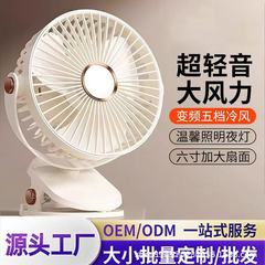 6inch クリップファンポータブル充電デスクトップ寮壁掛け強風サイレント小型ファン USB ミニ