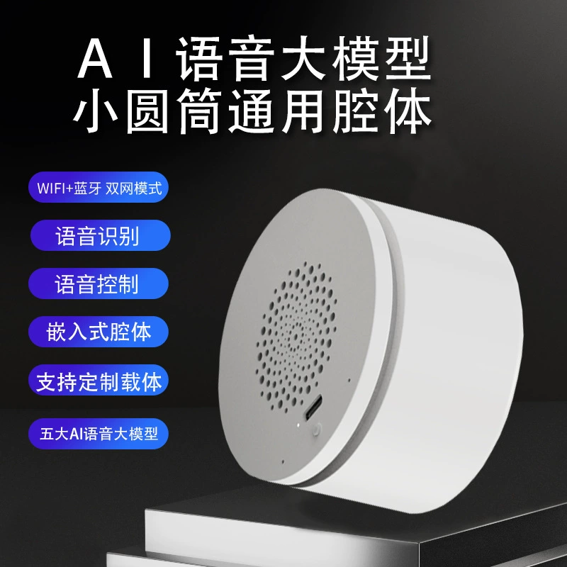 Интеллектуальная ИИ-модель DeepSeek: компактный модуль, интеллектуальный голосовой помощник Wenxin Yiyi, свободно комбинируемый ИИ-ассистент