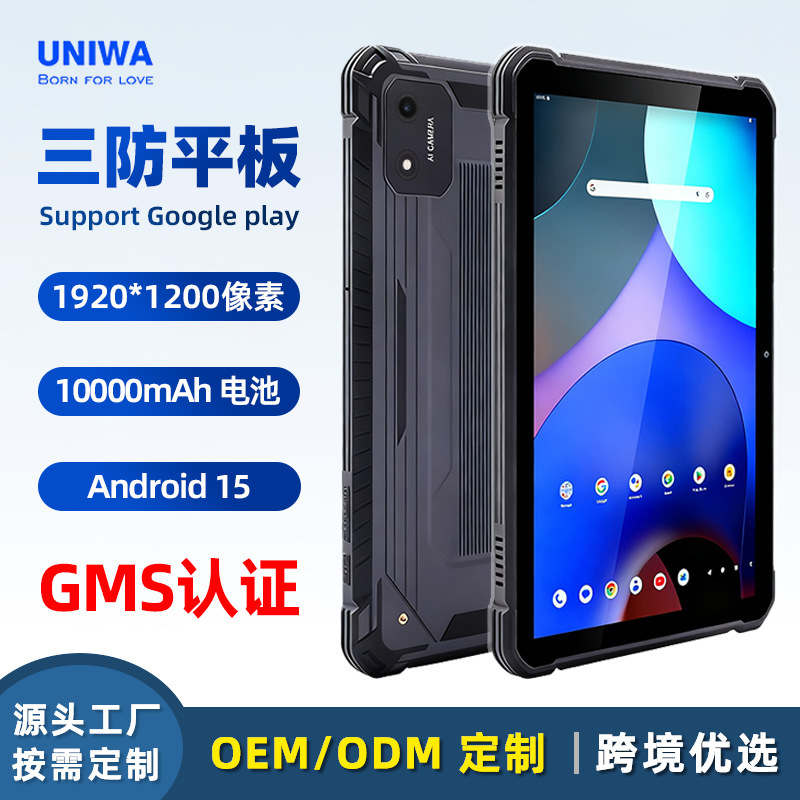 Three-Proof Tablet Computer 10.1inch Ip67 Waterproof Industrial Android Octa-Core Large Memory Source Factory Cross-Border Wholesale Three-Proof Tablet Computer 10.1inch Ip67 Waterproof Industrial Android Octa-Core Large Memory Source Factory Cross-Border Wholesale