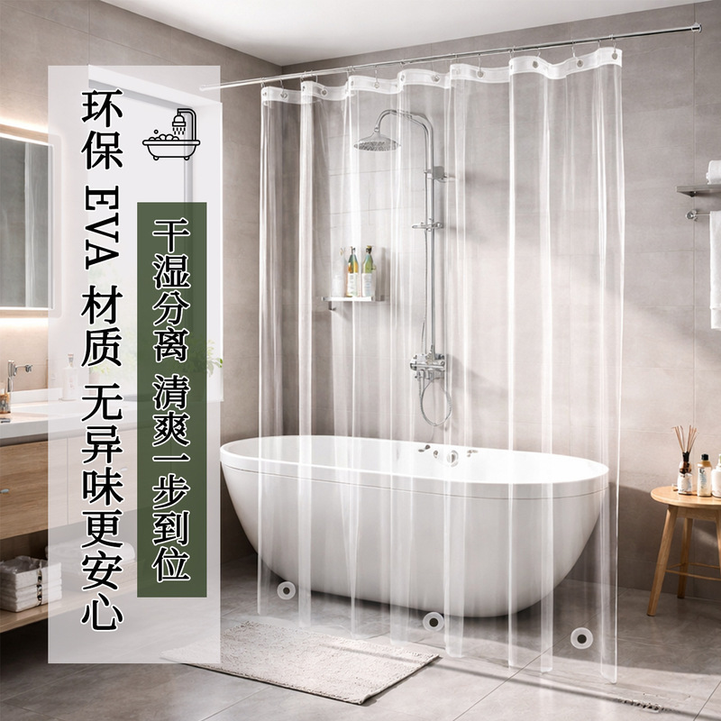Invisible Magnetic Suction, No-Drill Peva Transparent Shower Curtain, Waterproof, Mildew-Proof, Thickened Bathroom Partition Curtain, Toilet Partition Curtain Invisible Magnetic Suction, No-Drill Peva Transparent Shower Curtain, Waterproof, Mildew-Proof, Thickened Bathroom Partition Curtain, Toilet Partition Curtain